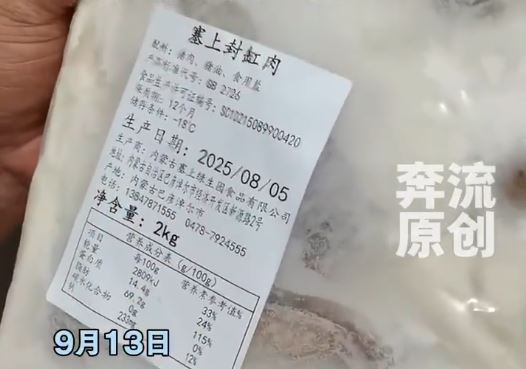 西貝被媒體發現大量使用預製菜。＠奔流新聞