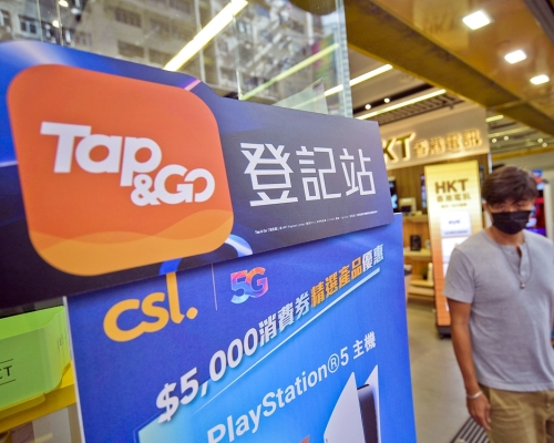 Tap & Go領取消費券方法一帖睇。資料圖片