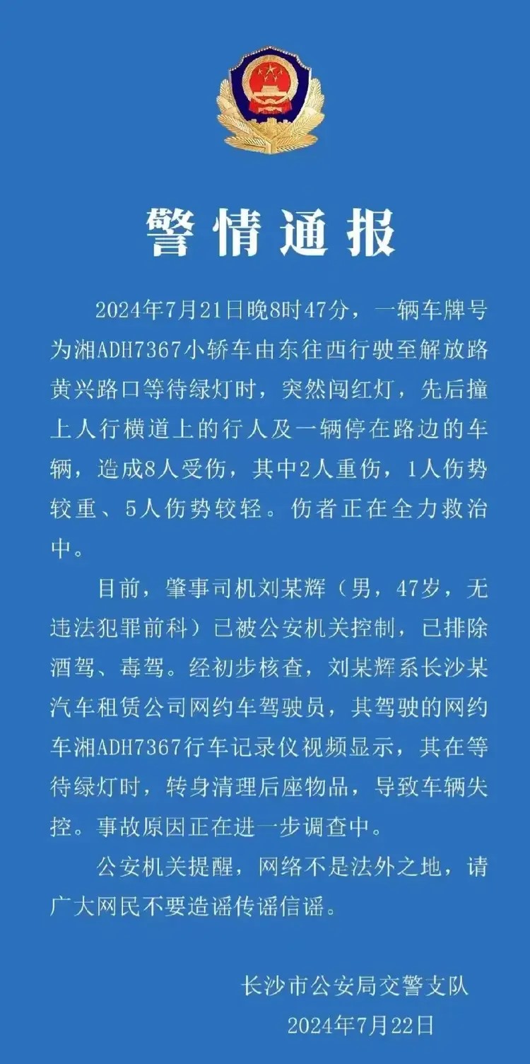 警方指事件不涉醉驾毒驾。