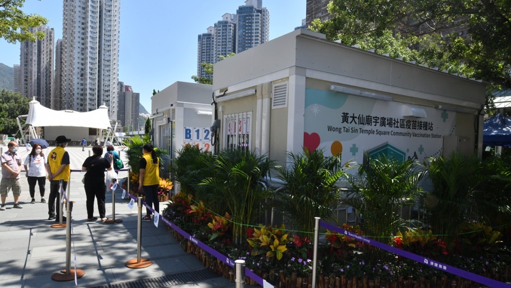 政府增加兩個「社區疫苗接種站」，包括「黃大仙廟宇廣場社區疫苗接種站」。
