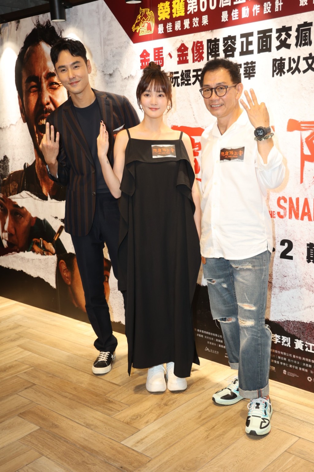 阮经天、王净与袁富华出席电影见面会。