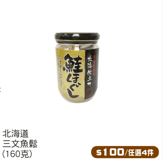 一田购物日　一田超市及美食专柜优惠