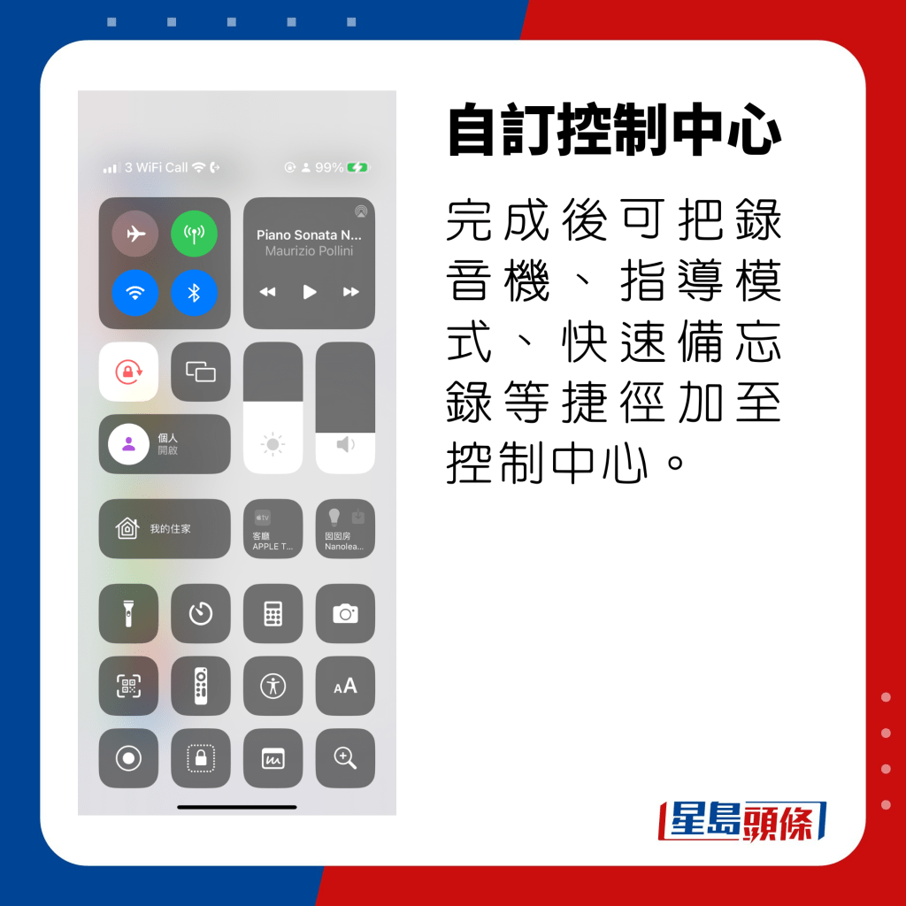 旅行2023 | iPhone 14 去旅行影相太快无电 想省电可以这样做