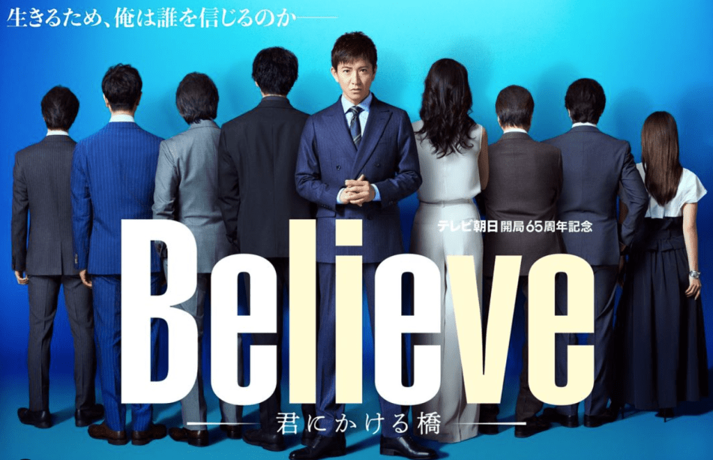 《Believe－為你架起的橋樑－》將於4月25日首播，並登陸「黃Viu」。（《Believe－為你架起的橋樑－》官方IG）