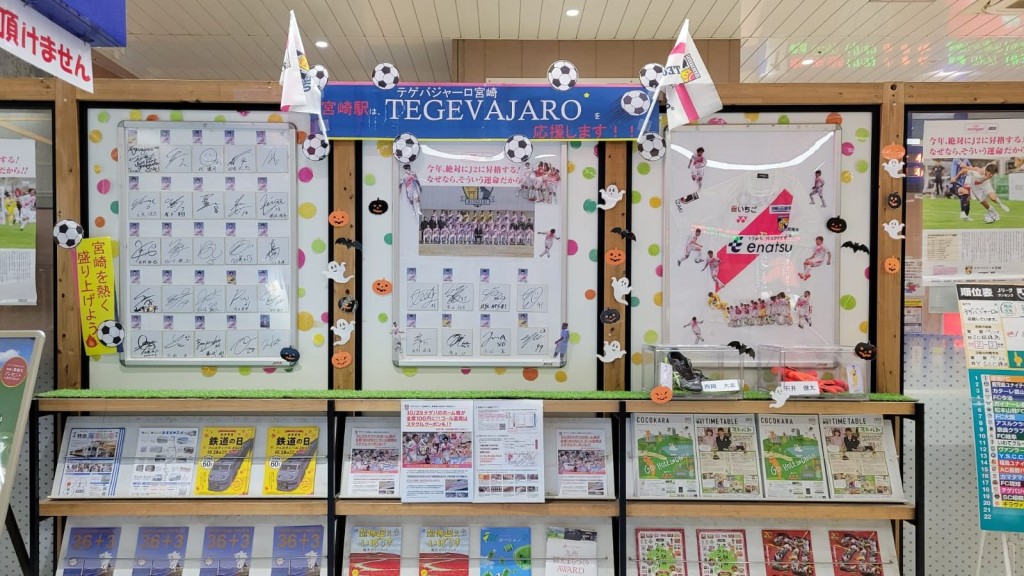 車站出站口前的宮崎棒牛鳥展示區。資料圖片