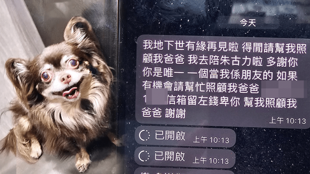 男子憶亡犬遺病父墮樓亡 朋友:所有嘢都嚟得好突然