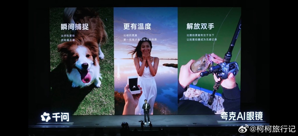 阿里巴巴進軍智能穿戴市場,推出推夸克AI眼鏡。微博 阿里巴巴進軍智能穿戴市場,推出推夸克AI眼鏡。微博