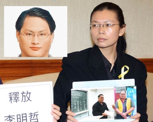 李明哲妻子李凈瑜獲通知李明哲案將要開庭。資料圖片