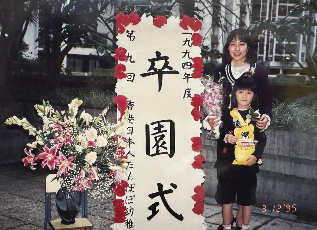 裕美也有貼出自己幼稚園畢業禮的照片，衣着樣貌與疑似父親的twitter完全一樣。後面是她當時的日本老師。