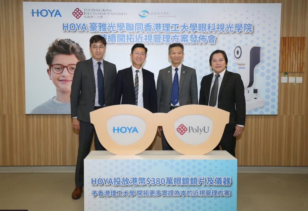 HOYA向理大眼科视光学院提供380万元眼镜镜片及仪器支持近视研究，香港豪雅镜片有限公司及台湾豪雅光学股份有限公司董事总经理关国强先生（左二）、理大眼科视光学院学院主任及教授、视觉科学研究中心副主任纪家树教授（右二）、注册视光师邓子诚先生（左一）及理大眼科视光学院副教授谢欣然博士（右一）主持仪式。