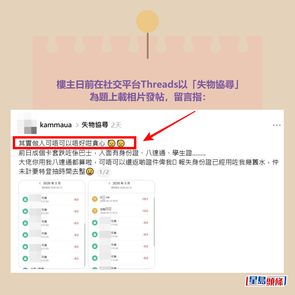 Threads截圖（資料來源：kammaua＠Threads）