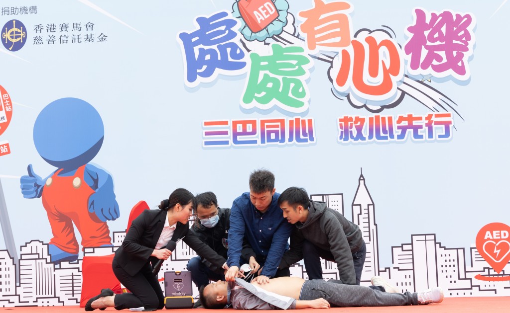 活動啟動儀式上演互動短劇，參加者找到附近的自動心臟除顫器後，模擬拯救患者。政府新聞處圖片