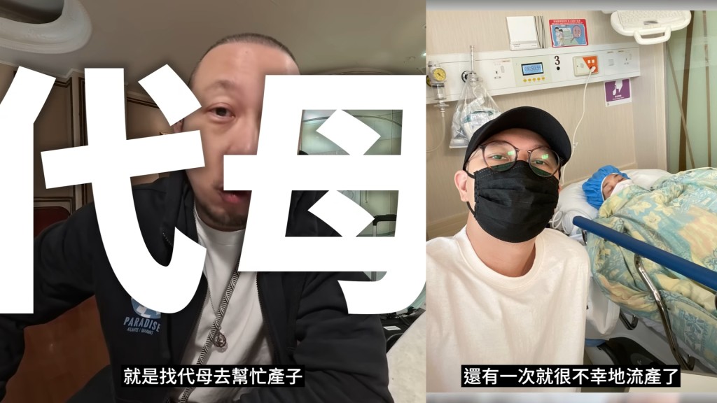 香港「百萬網紅」宣布花145萬成功搵代母產子   公開各項驚人收費   24粒卵子要價36萬