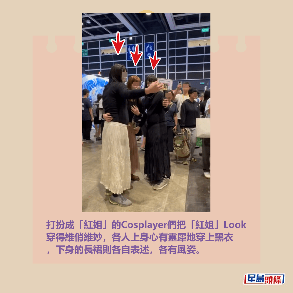打扮成「紅姐」的Cosplayer們把「紅姐」Look 穿得維俏維妙，各人上身心有靈犀地穿上黑衣 ，下身的長裙則各自表述，各有風姿。Threads截圖
