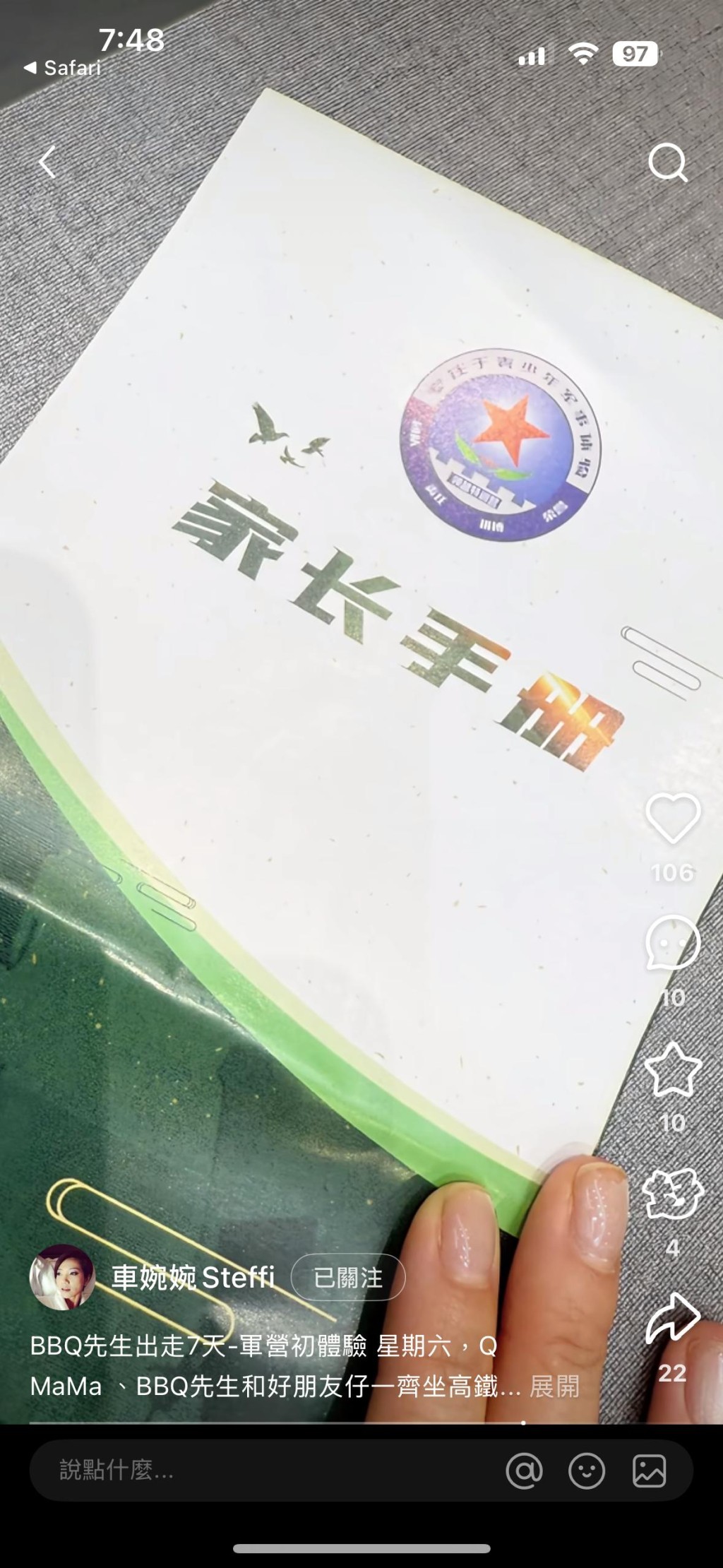 軍營提供家長手冊。 軍營提供家長手冊。