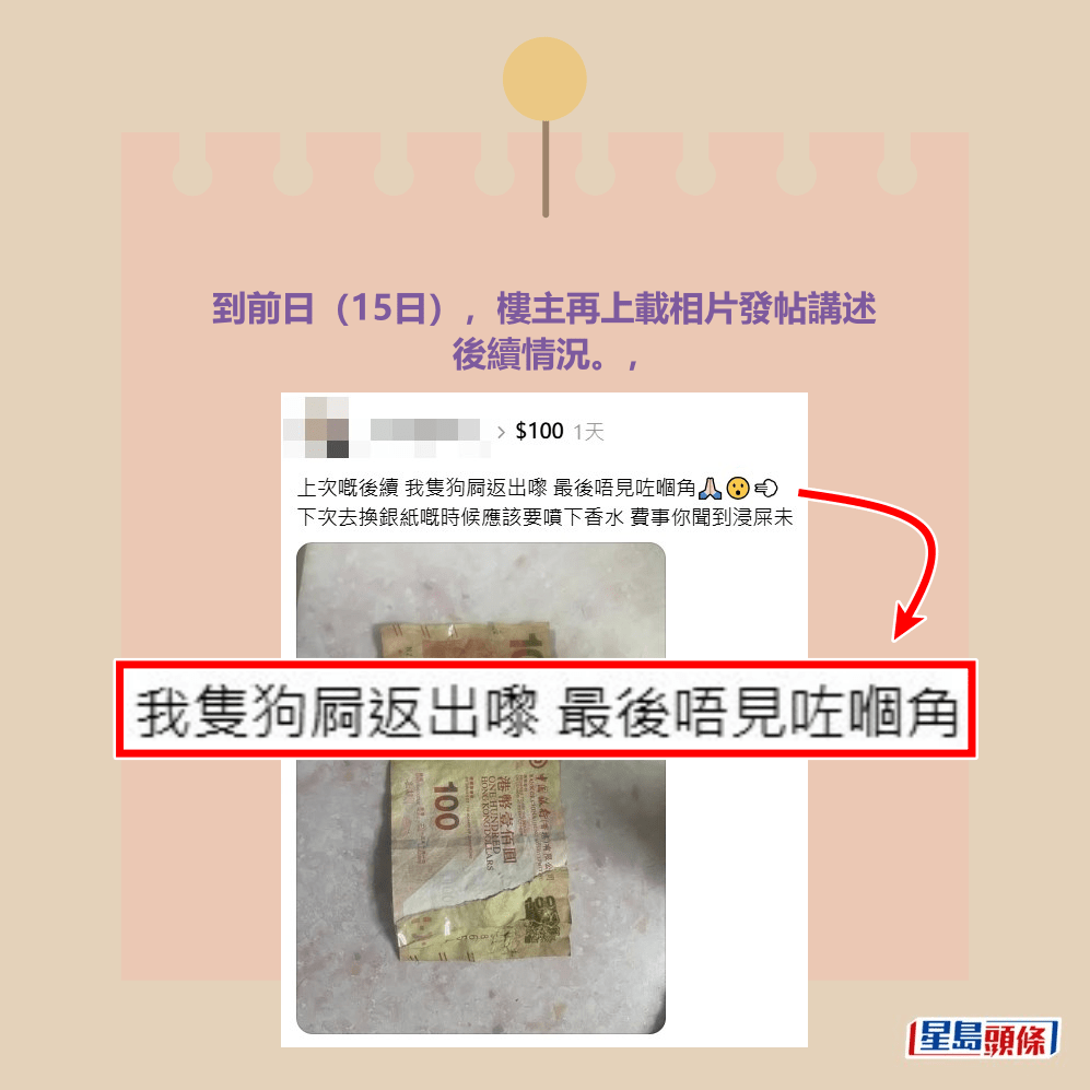 到前日（15日），樓主再上載相片發帖講述 後續情況。Threads截圖