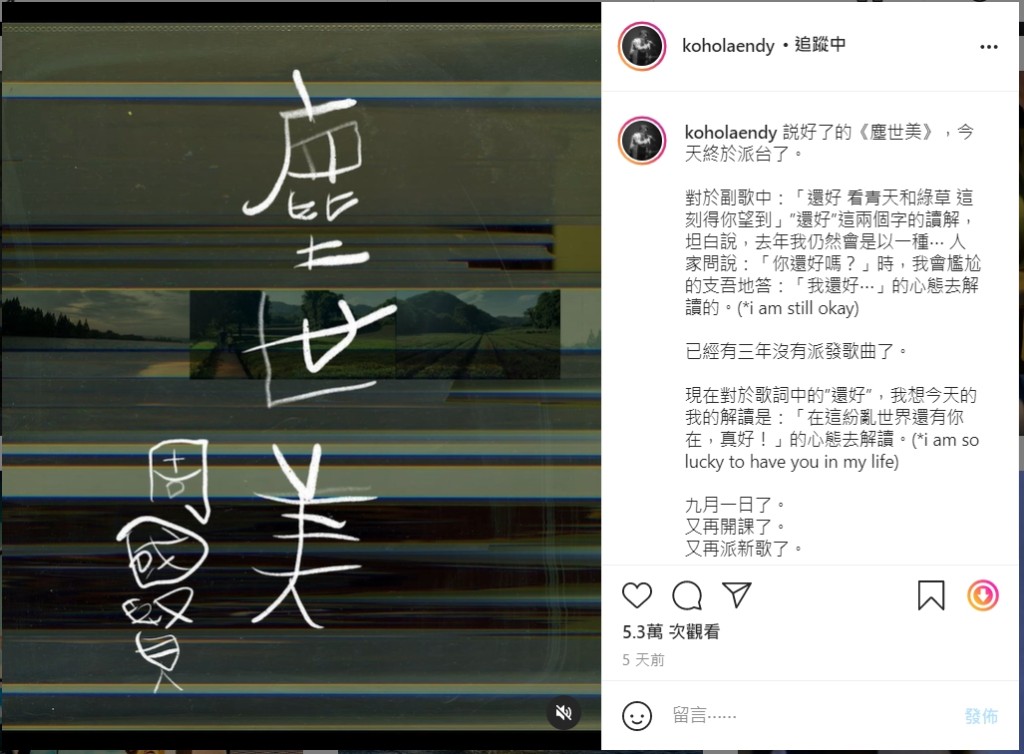 原來周國賢已經3年沒有派歌。