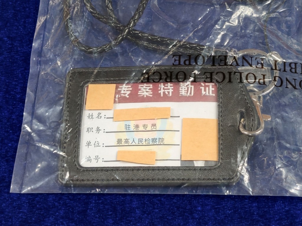 僞造委任證。 僞造委任證。