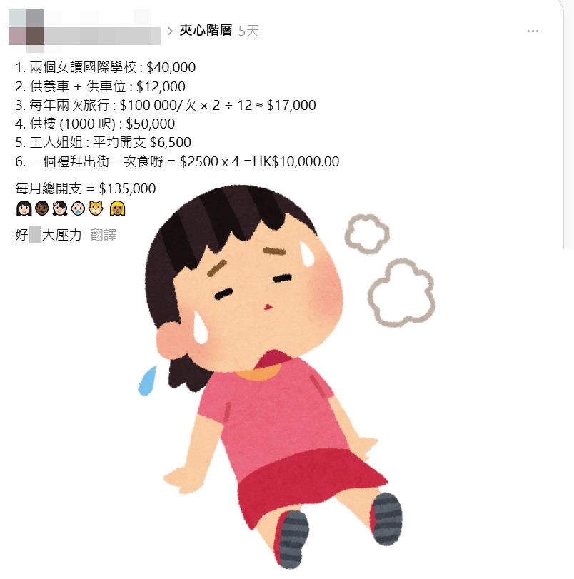 樓主帖文。Threads截圖 樓主帖文。Threads截圖