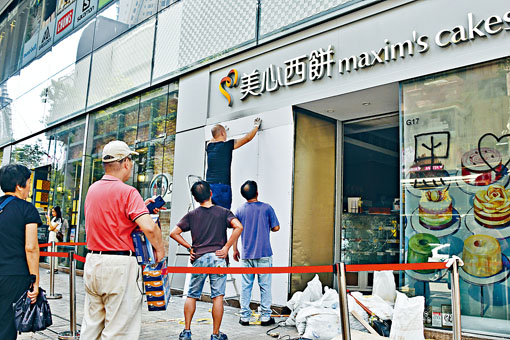 ■美心集團成破壞目標，工人昨在荃灣為被毀店鋪維修。