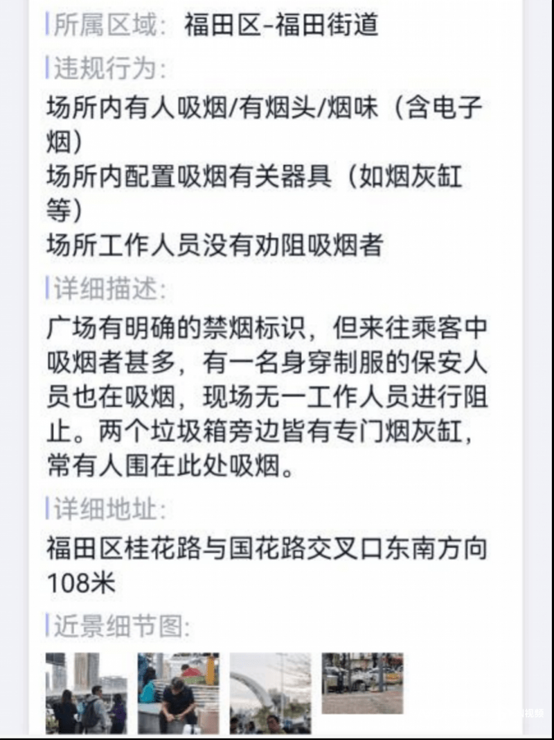 市民關注福田口岸前方廣場「煲煙冇王管」情況。 市民關注福田口岸前方廣場「煲煙冇王管」情況。