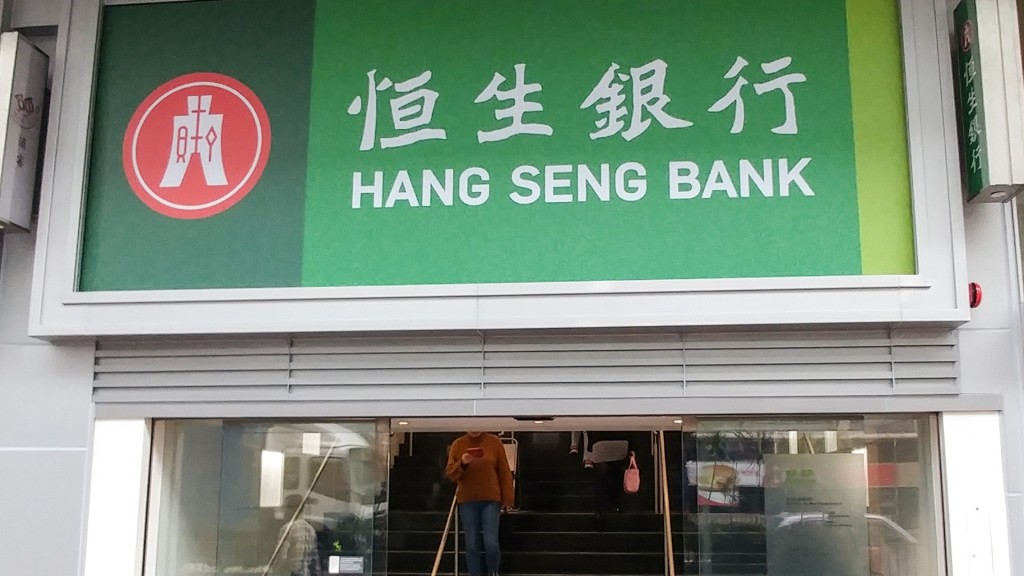 包括長沙灣廣場分行在內3間恒生分行今起暫停服務。網圖