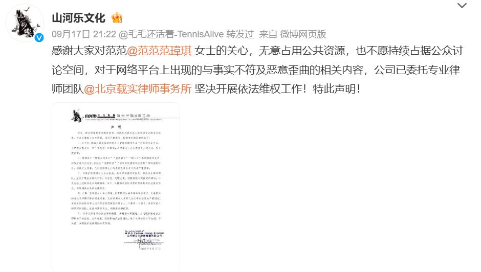 范瑋琪所屬的公司就「大S事件」緊急發表嚴正聲明。