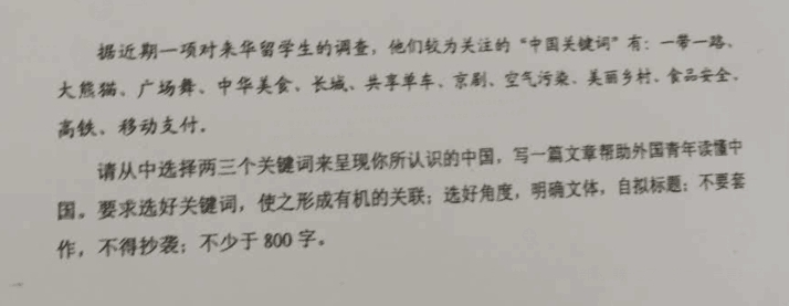 廣東全國卷題。