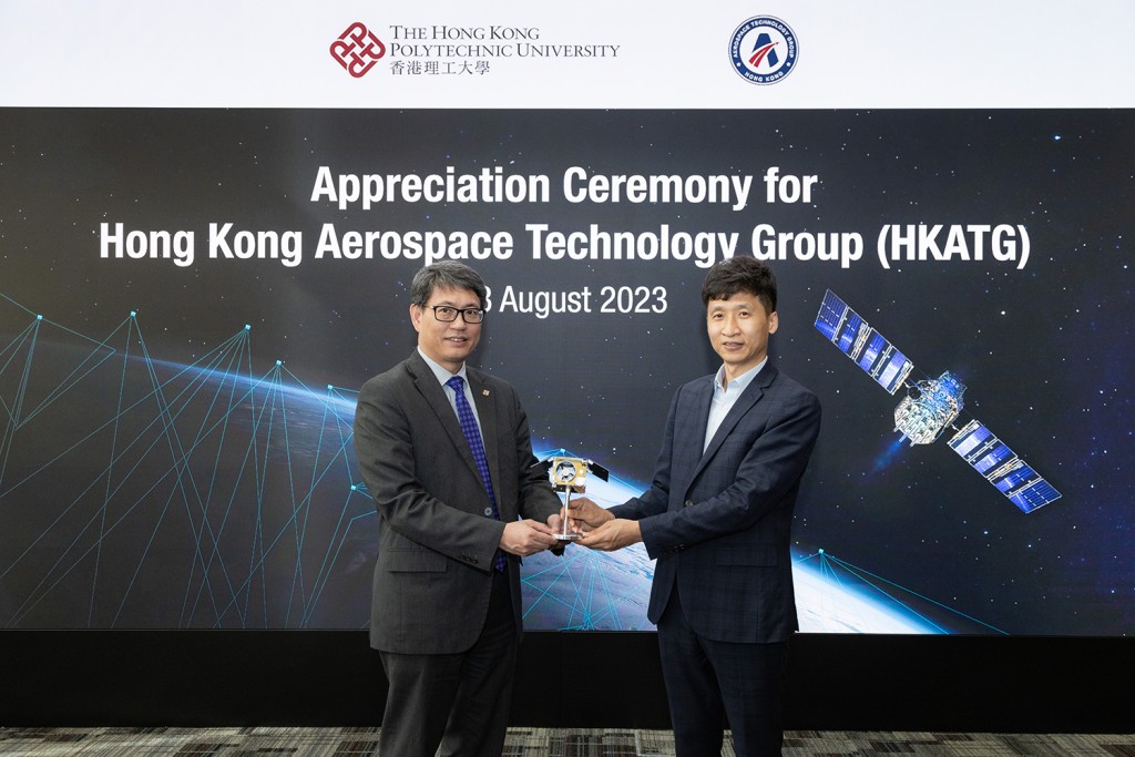 香港航天將一顆多光譜光學遙感衛星的命名權贈予理大。