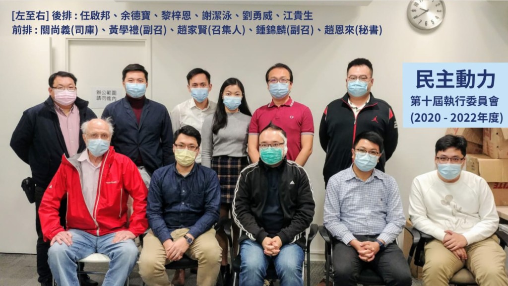 民主動力FB圖片