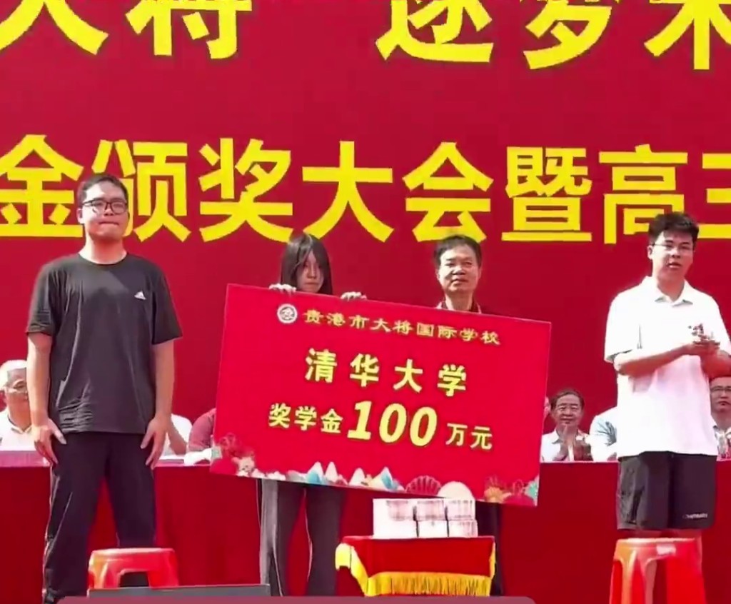 廣西女生考入清華，獲學校獎勵¥100萬，現金就放在台上。
