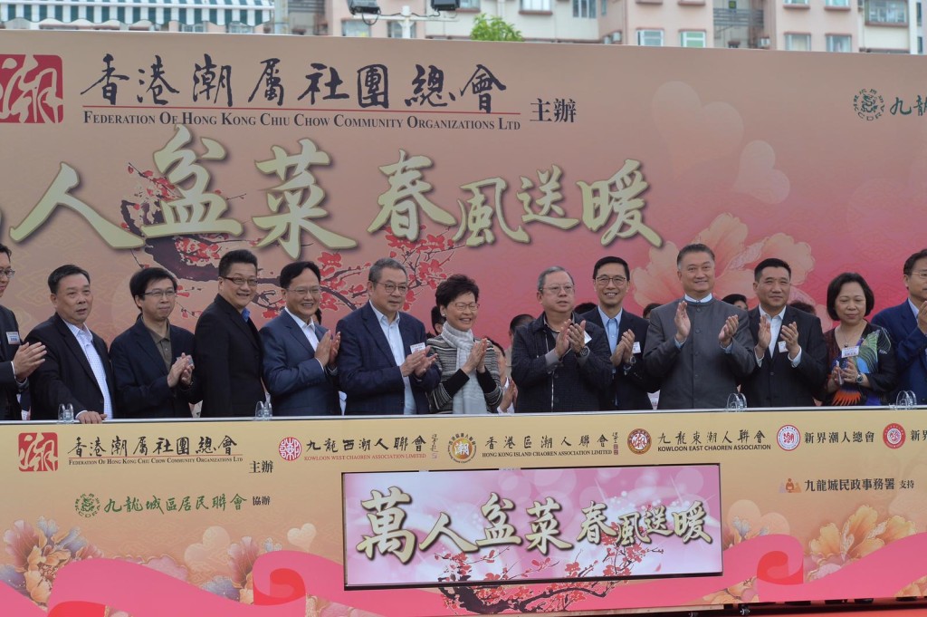 林鄭月娥出席潮屬社團總會一個萬人盆菜宴活動。郭顯熙攝