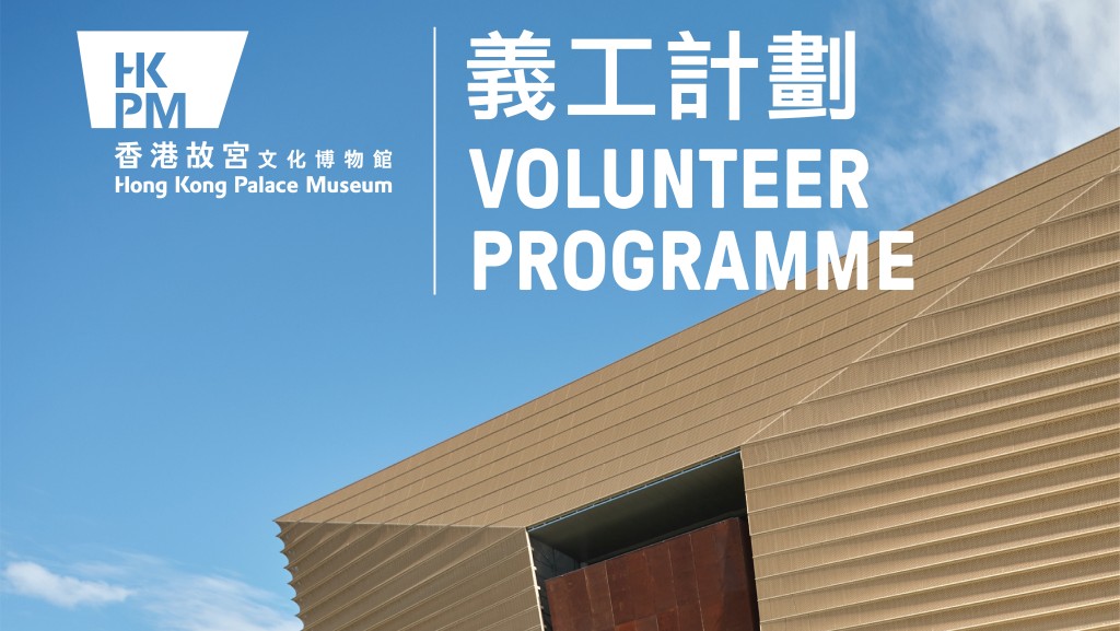 故宫文化博物馆7月拟再招募新一批约200名义工。博物馆网页