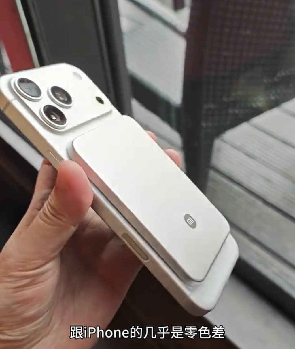 小米推完美適配iPhone 17充電寶。微博@科技電玩