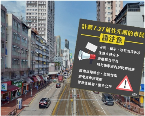 「政府新聞網」在fb專頁貼文，提醒計畫到元朗的市民要守法、和平、理性表達訴求（小圖）。