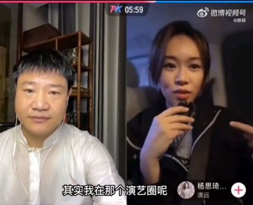 杨思琦日前与内地网红「老陈」连线直播。