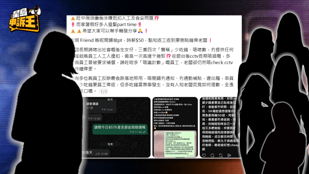 事主陳小姐(化名)在Threads發文訴苦,累計錄得逾50萬人瀏覽。 事主陳小姐(化名)在Threads發文訴苦,累計錄得逾50萬人瀏覽。