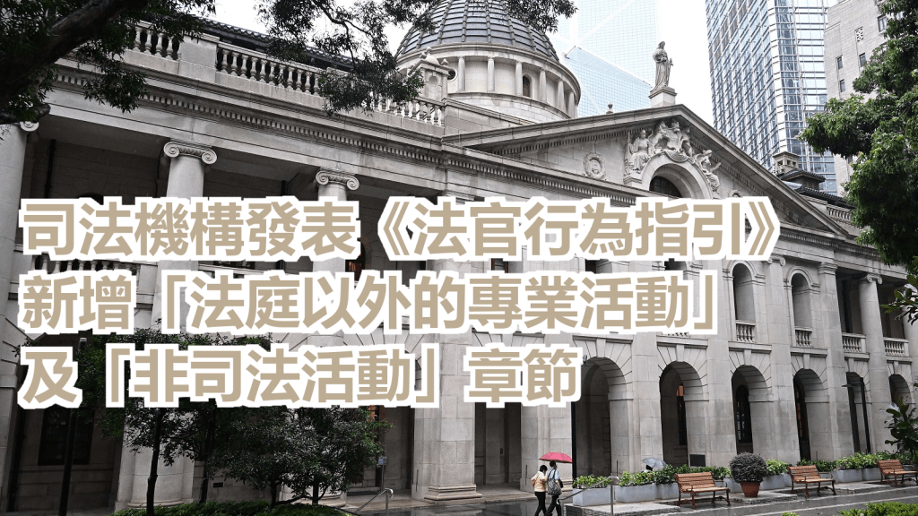 《指引》因應資訊科技發展的影響,特別是社交媒體在日常生活中的使用,作出修訂。資料圖片