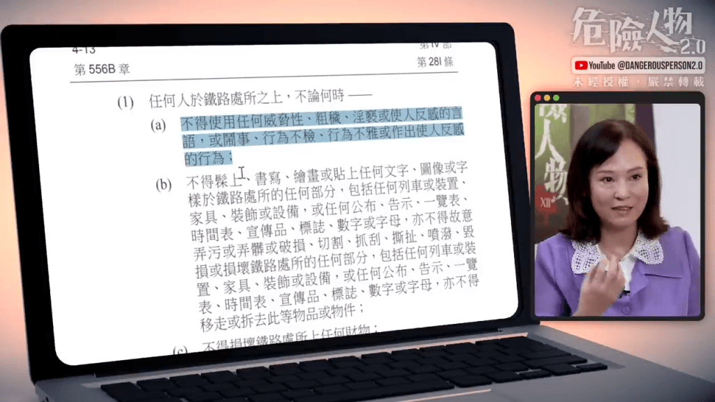 翁静晶特别指出，如在公众地方直播时任意说粗言秽语，或会触犯相关法例。