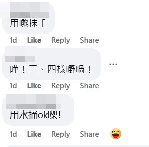 「公屋討論區 - 香港facebook群組」截圖