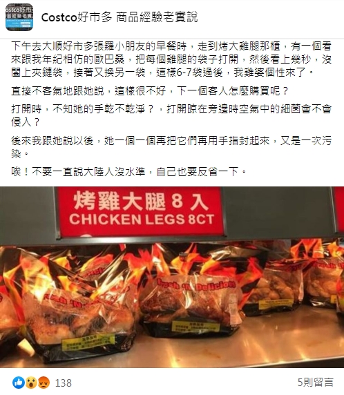 涉事網民於網上分享此事。網圖