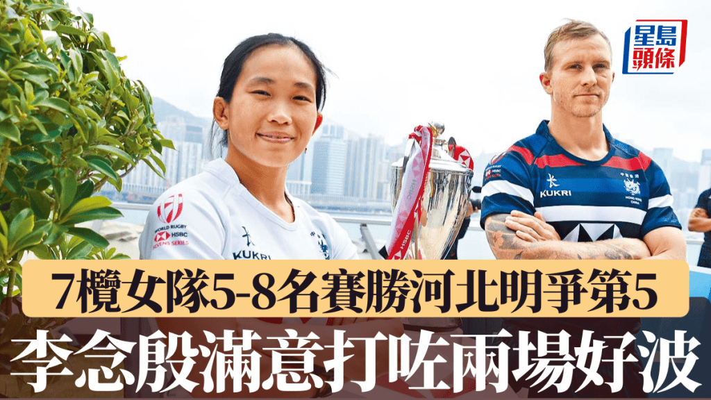 李念殷滿意打咗兩場好波。星島圖片