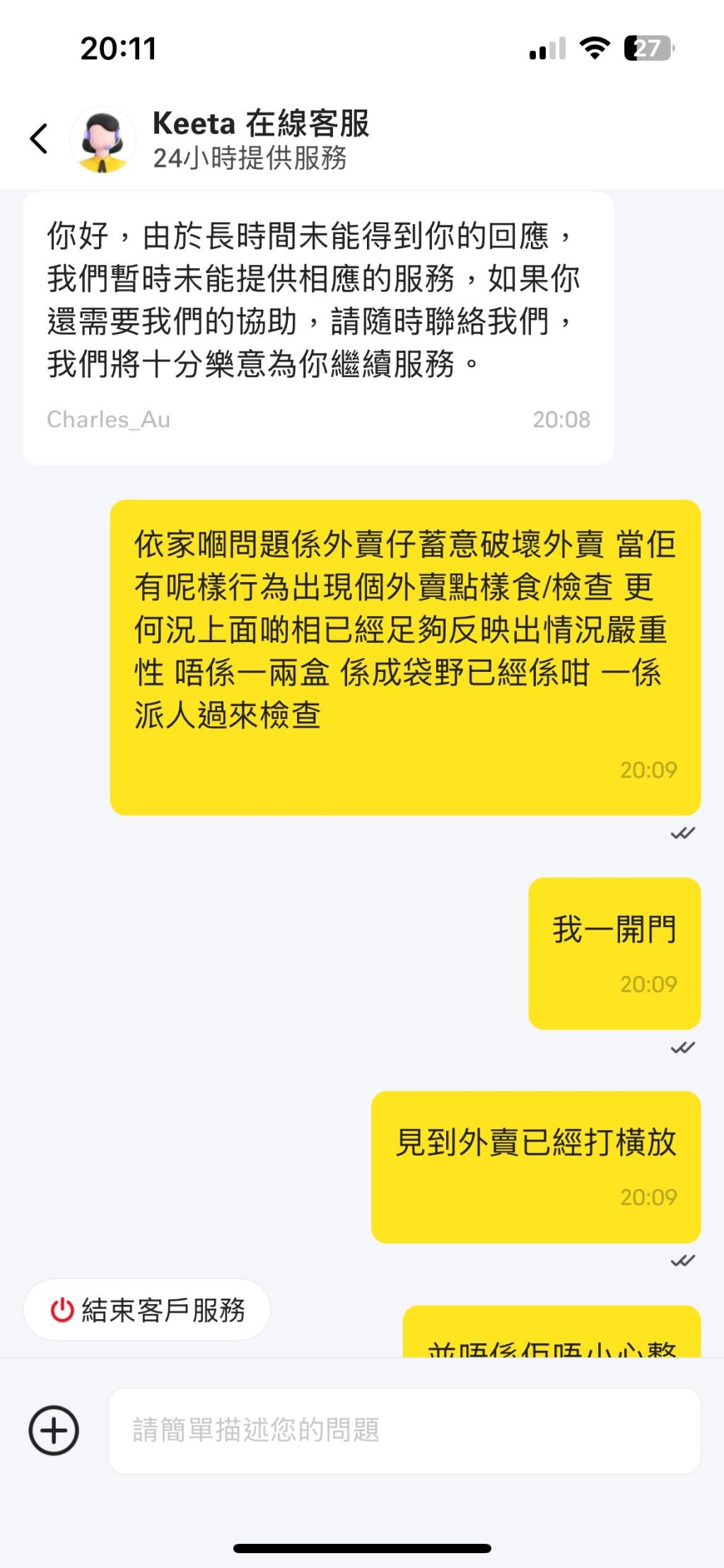 事主與家人與Keeta的客服爭論長達一個半小時，最終客服仍拒絕全單賠償。threads圖片