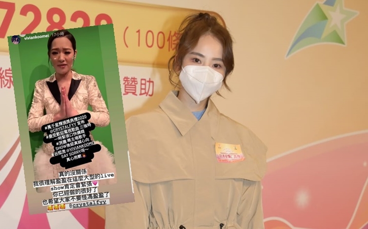 谷婭溦早在社交網已表態沒怪馮盈盈。