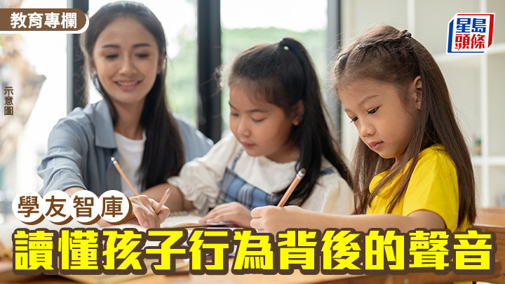 黃雨晴 - 讀懂行為背後的聲音 靠1招令孩子重新振作｜學友智庫