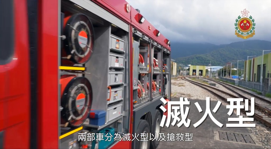 两部车分为「灭火型」及「抢救型」。消防处fb影片截图