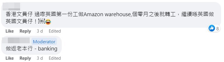 网民：香港文员仔过嚟英国第一份工做Amazon warehouse（货仓）。网上截图