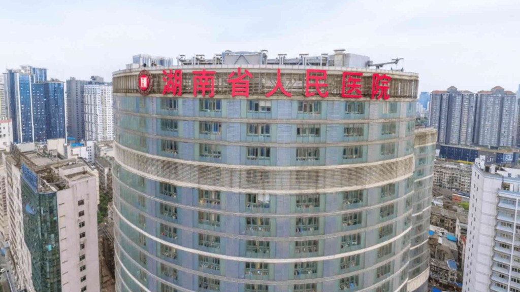 湖南省人民醫院。