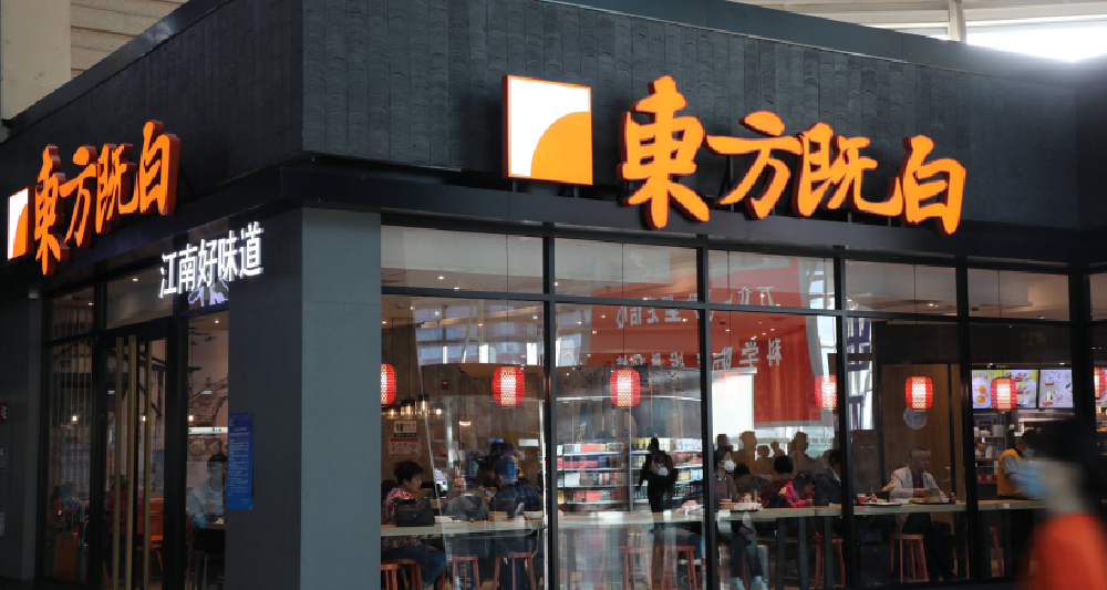 內地連鎖餐廳東方既白今年內會中止營業。（網上圖片）