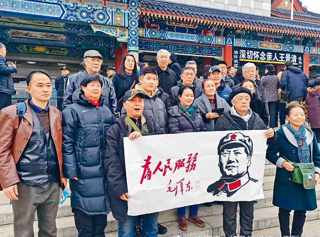 毛泽东女婿出殡，民众拉「为人民服务」的横幅送别。　